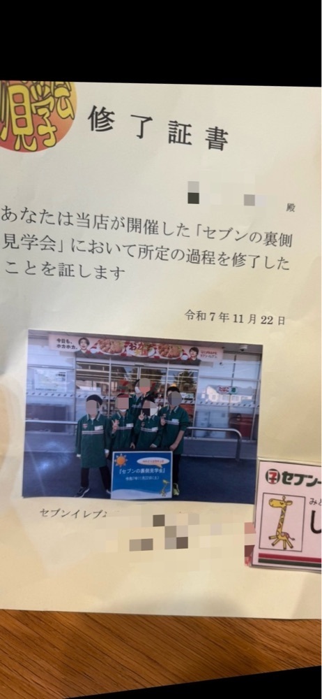 からっ風②さんが投稿したセブンイレブン みどり笠懸吹上店（SEVEN ELEVEN）に関する口コミの画像