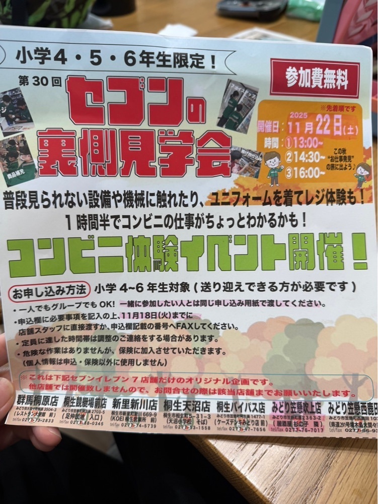 からっ風②さんが投稿したセブンイレブン みどり笠懸吹上店（SEVEN ELEVEN）に関する口コミの画像