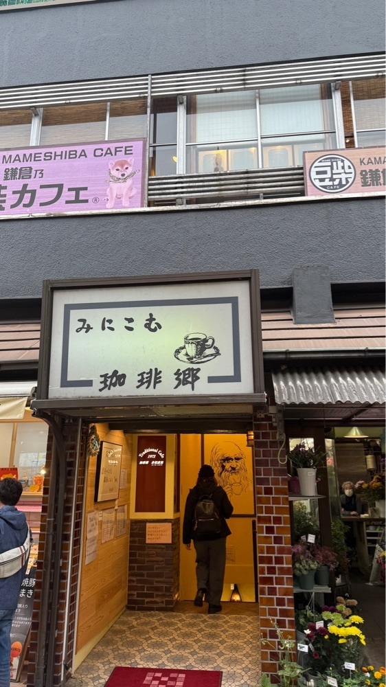 【東京近郊】居酒屋勝手にレビューさんが投稿した珈琲卿 身似虚無（こーひーきょう みにこむ）に関する口コミの画像