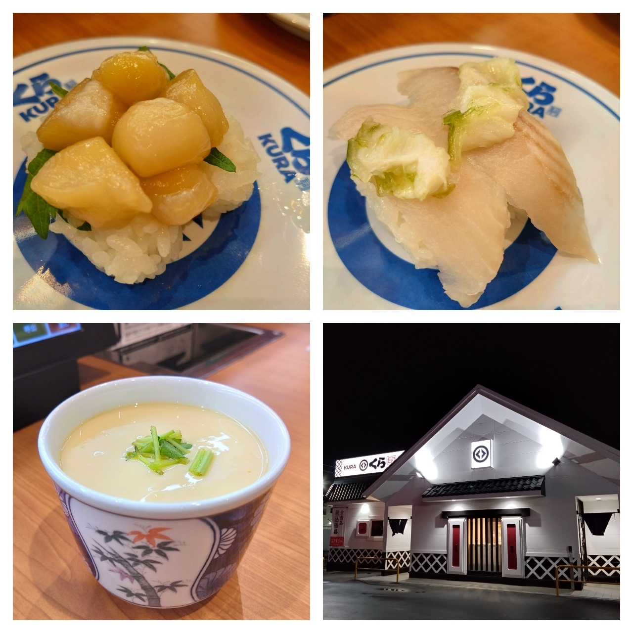 北海道大臣さんが投稿した無添くら寿司 札幌八軒店に関する口コミの画像