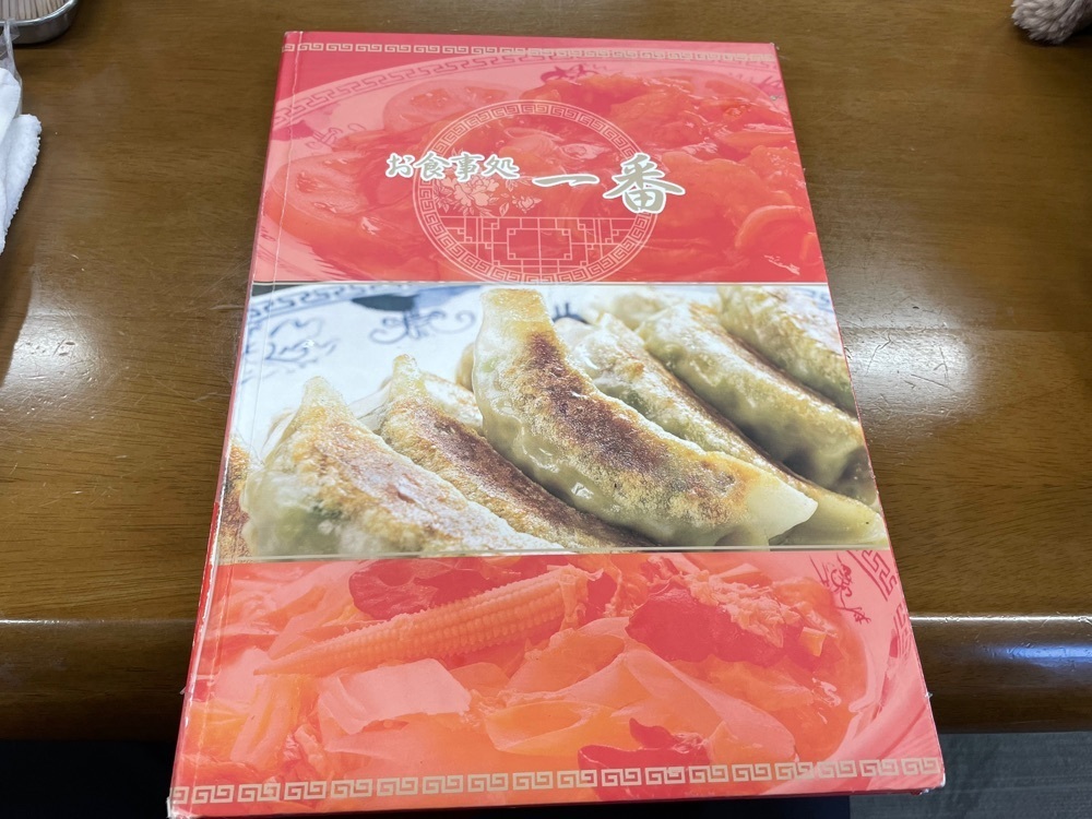fumiさんが投稿したお食事処 一番 真金町店に関する口コミの画像