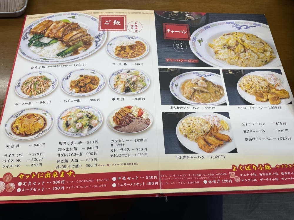 fumiさんが投稿したお食事処 一番 真金町店に関する口コミの画像