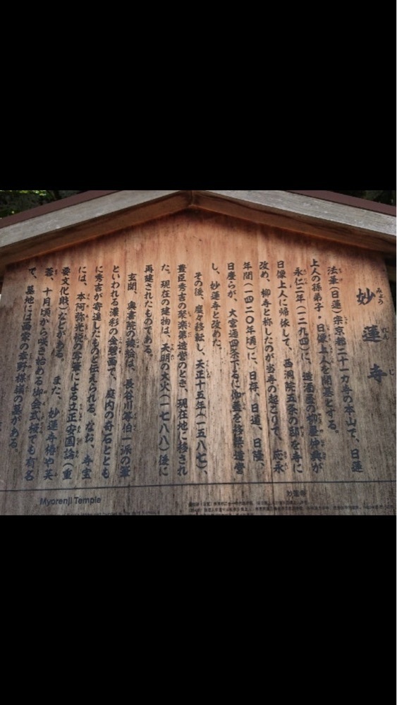 京都歩き旅人さんが投稿した妙蓮寺に関する口コミの画像