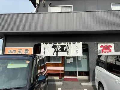 玉貴