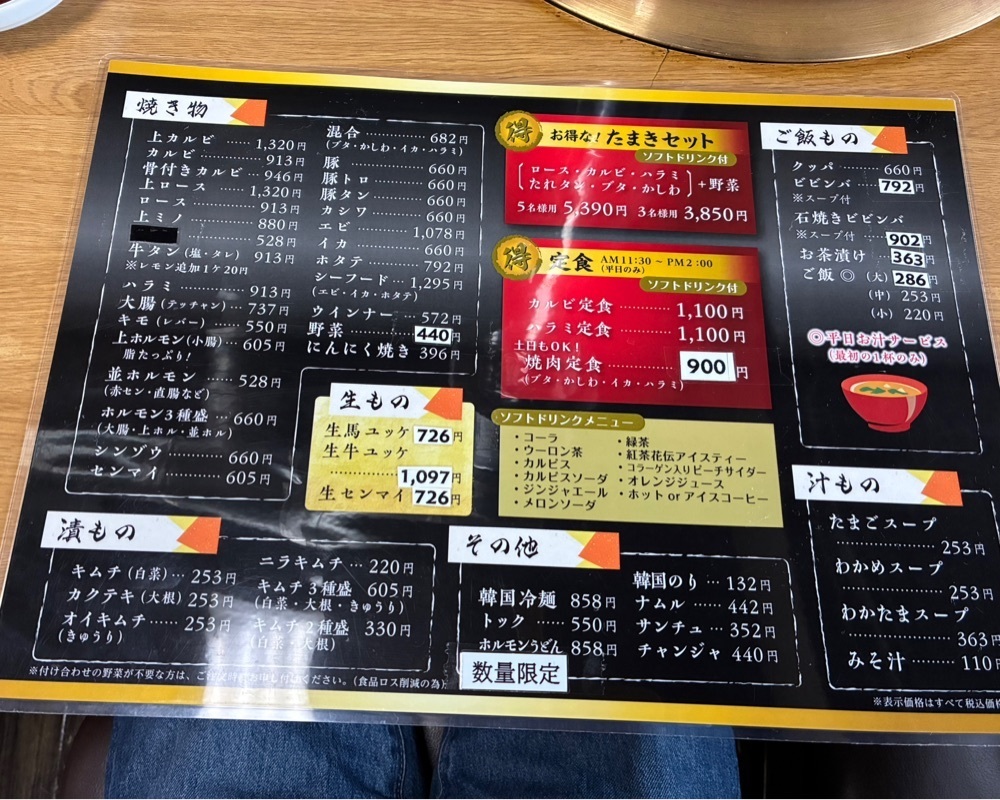 うーとらマンさんが投稿した玉貴に関する口コミの画像