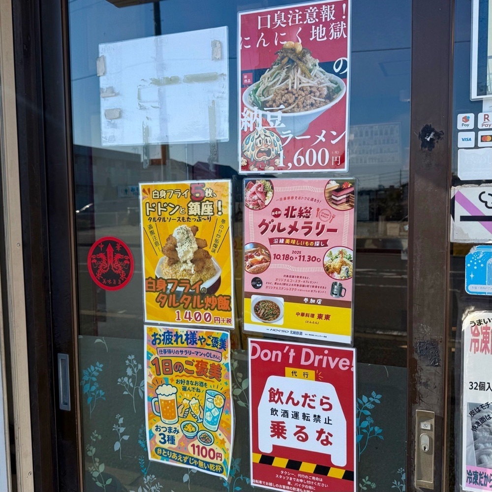kaze_gourmetさんが投稿した東東（トントン）に関する口コミの画像