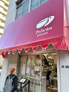 パンのペリカン（Pelican）