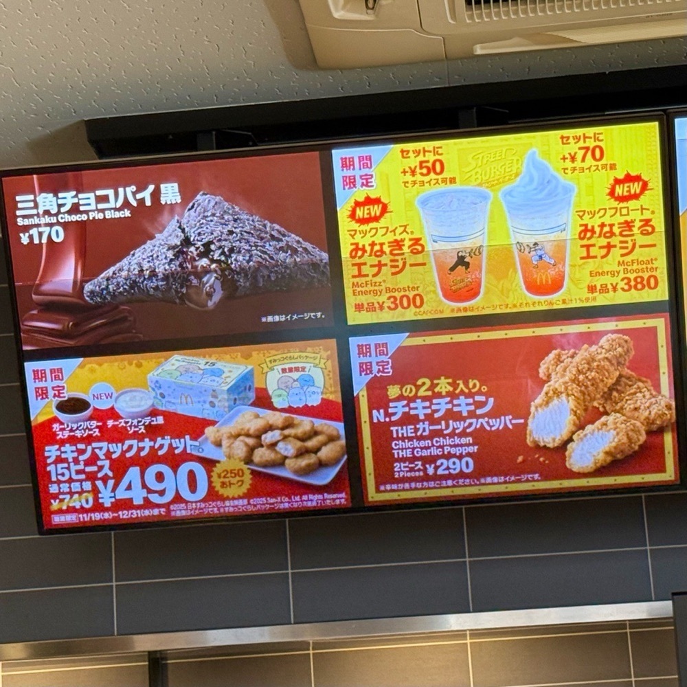 kaze_gourmetさんが投稿したマクドナルド ４６４印西牧の原店（McDonald's）に関する口コミの画像