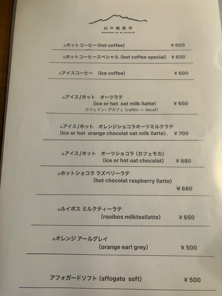 Nさんが投稿した山の焙煎所に関する口コミの画像
