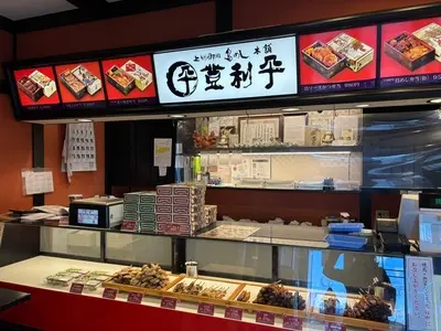 登利平 富岡店（とりへい）