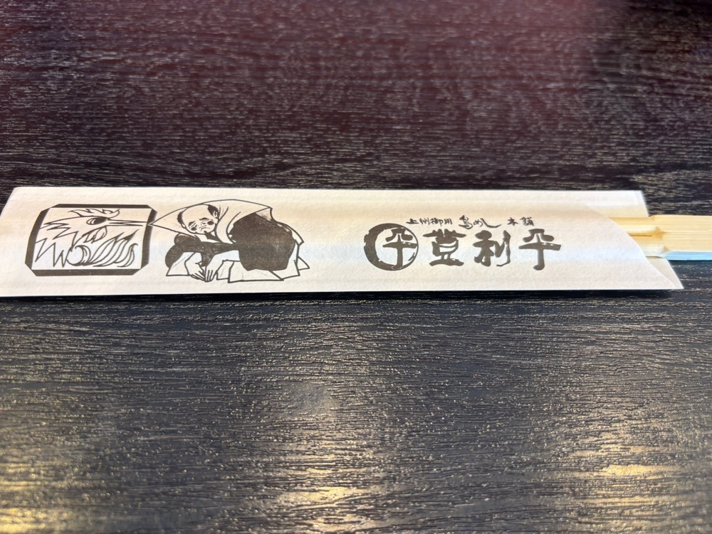 それなはとけさんが投稿した登利平 富岡店（とりへい）に関する口コミの画像