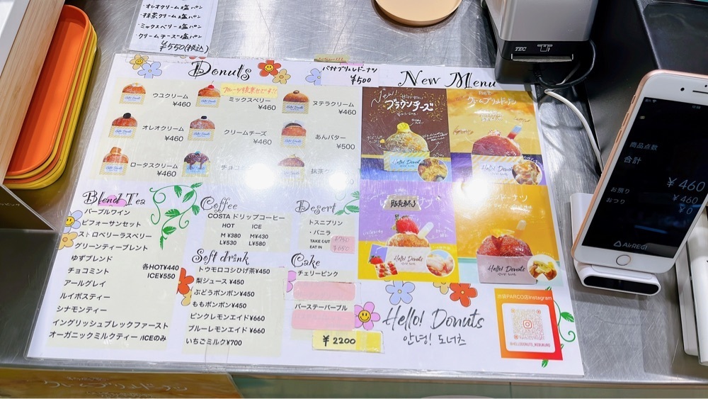 みかんさんが投稿したHello!Donuts 池袋パルコ店（ハロードーナツ）に関する口コミの画像