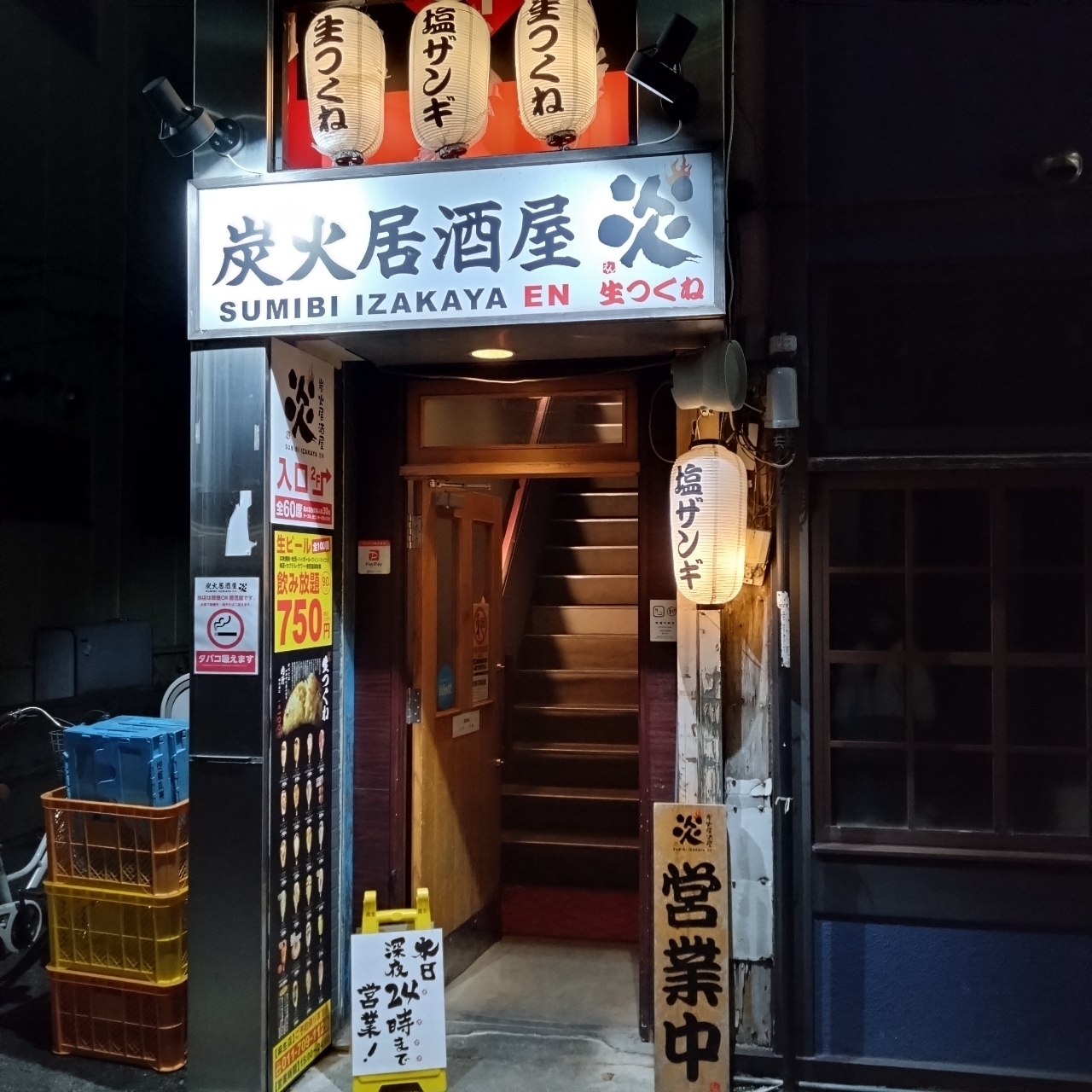 北海道大臣さんが投稿した炭火居酒屋 炎 麻生店（エン）に関する口コミの画像