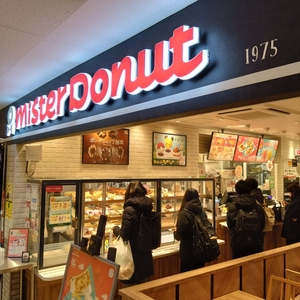 ミスタードーナツ イオン札幌麻生ショップ（mister Donut）