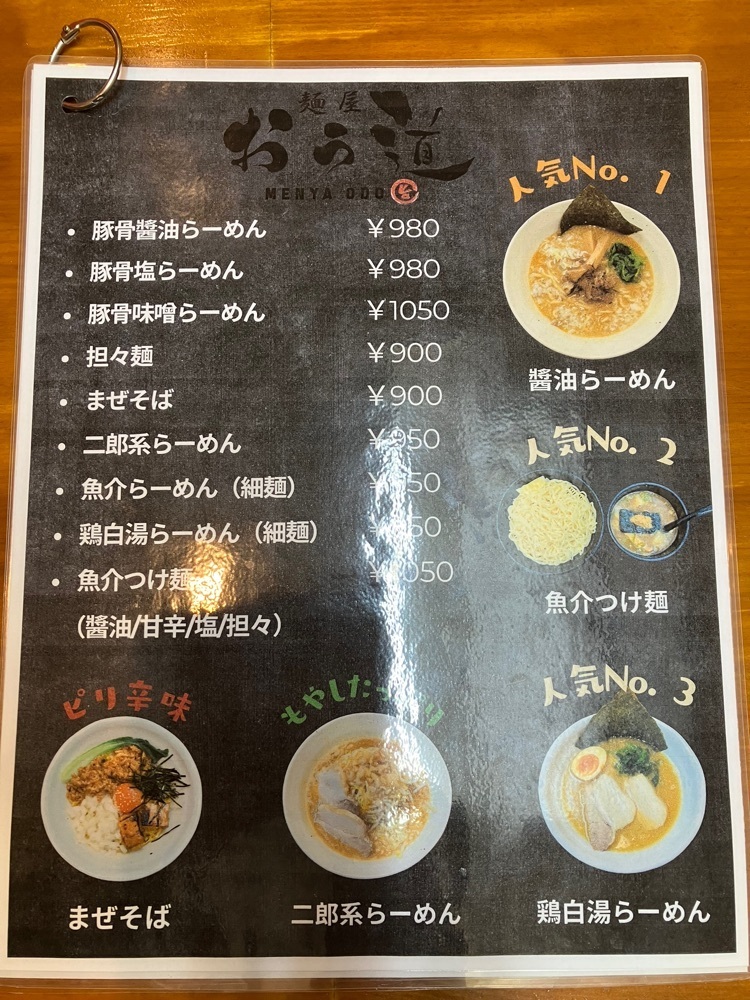 Nさんが投稿した麺屋 おう道に関する口コミの画像