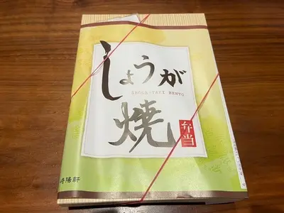 崎陽軒 京急上大岡駅店