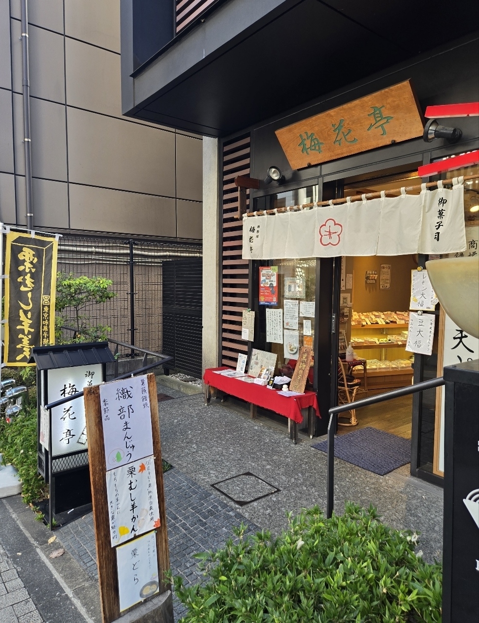 じゅりぽんさんが投稿した梅花亭 神楽坂本店に関する口コミの画像