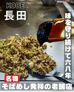お好み焼 青森