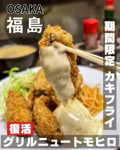 グリルニュートモヒロ