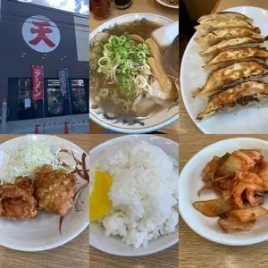 ラーメン 天（てん）