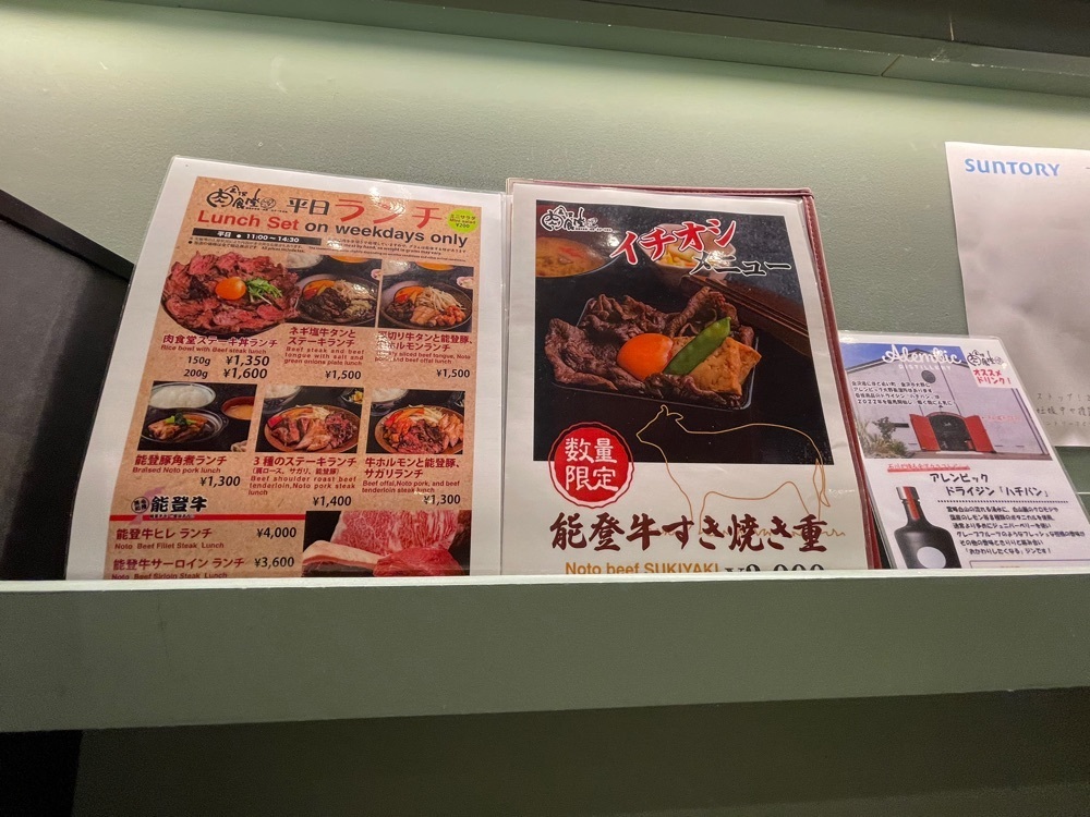 nostalgic_hiking_bca8さんが投稿した金沢肉食堂 百番街店に関する口コミの画像