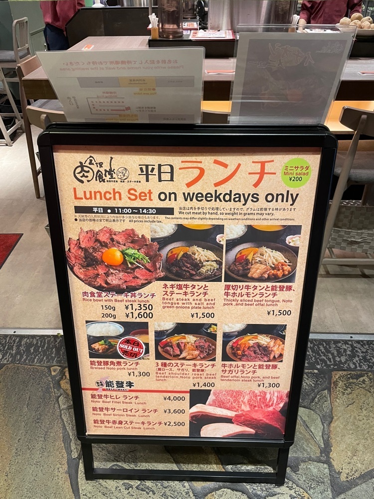 nostalgic_hiking_bca8さんが投稿した金沢肉食堂 百番街店に関する口コミの画像