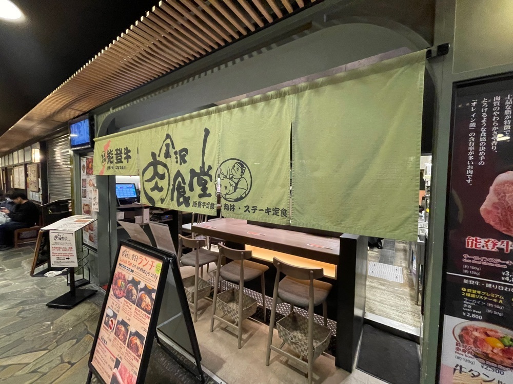 nostalgic_hiking_bca8さんが投稿した金沢肉食堂 百番街店に関する口コミの画像