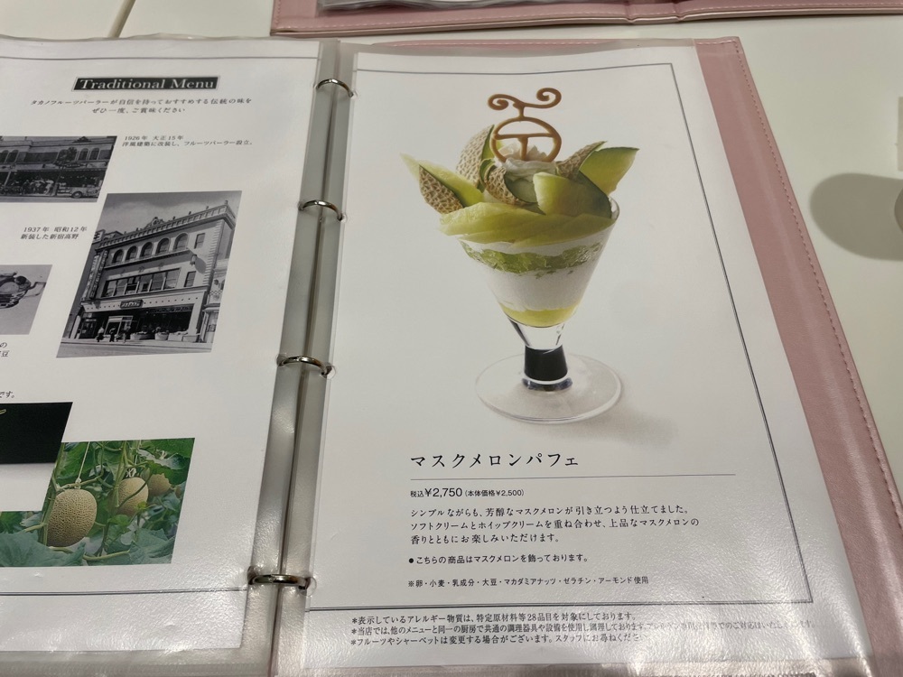 fumiさんが投稿したタカノフルーツパーラー 京急上大岡店に関する口コミの画像