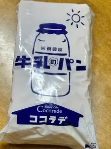 ココラデ 長野稲里店（COCORADE）
