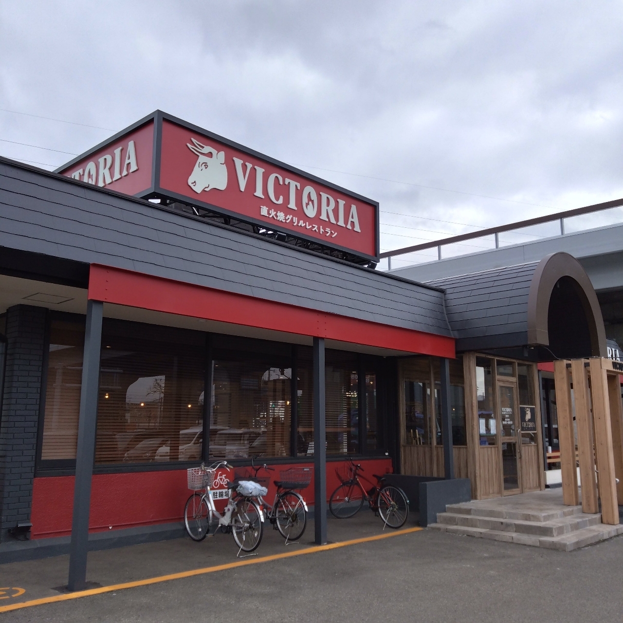 北海道大臣さんが投稿したヴィクトリアステーション 発寒店に関する口コミの画像