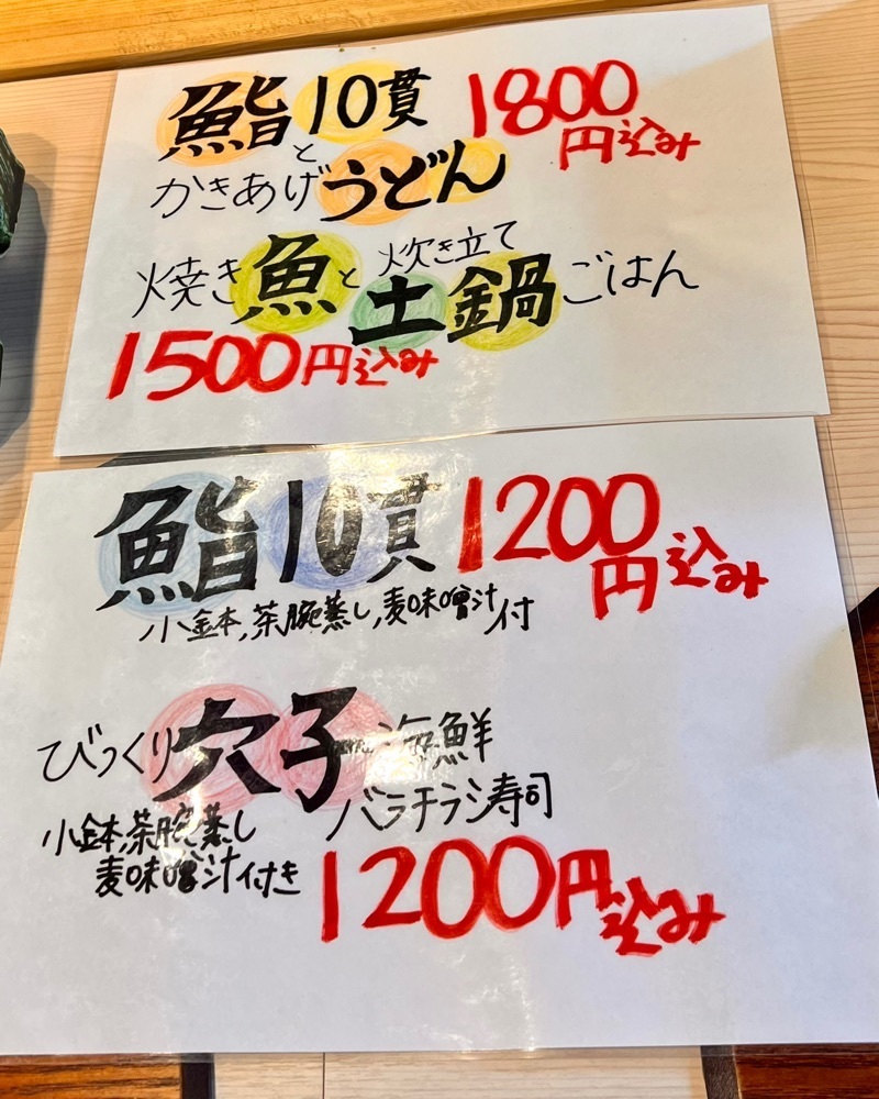 masayan.310さんが投稿した鮨　お料理　あお山に関する口コミの画像