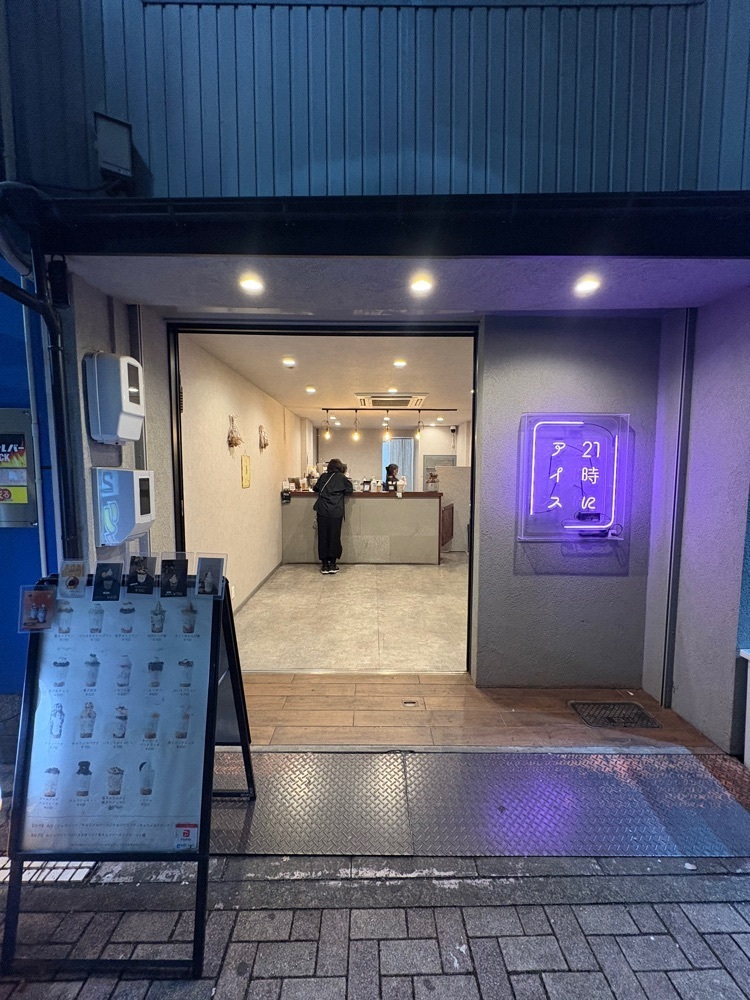 りおん💓さんが投稿した21時にアイス 岐阜駅前店に関する口コミの画像
