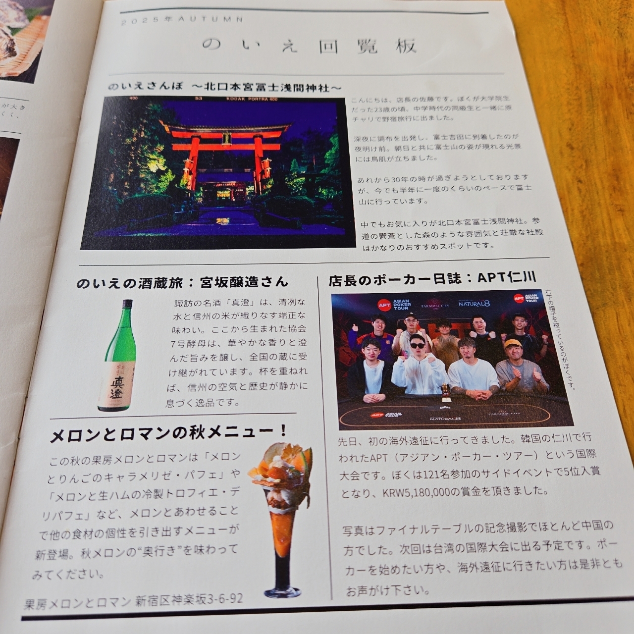 miさんが投稿したのいえに関する口コミの画像