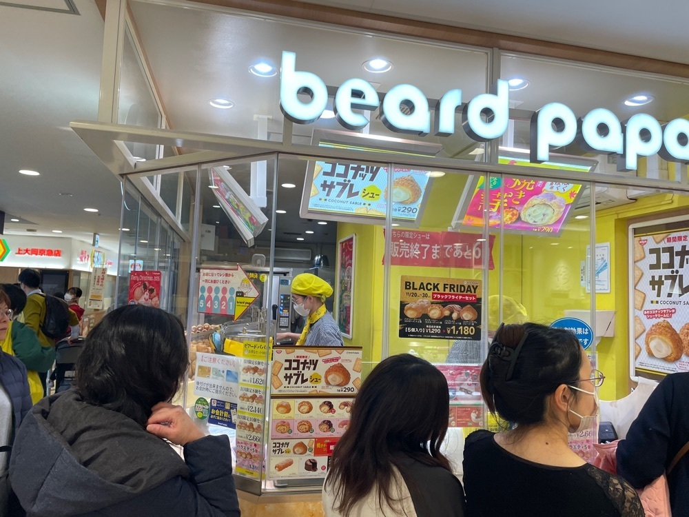 fumiさんが投稿したビアードパパ 上大岡店に関する口コミの画像