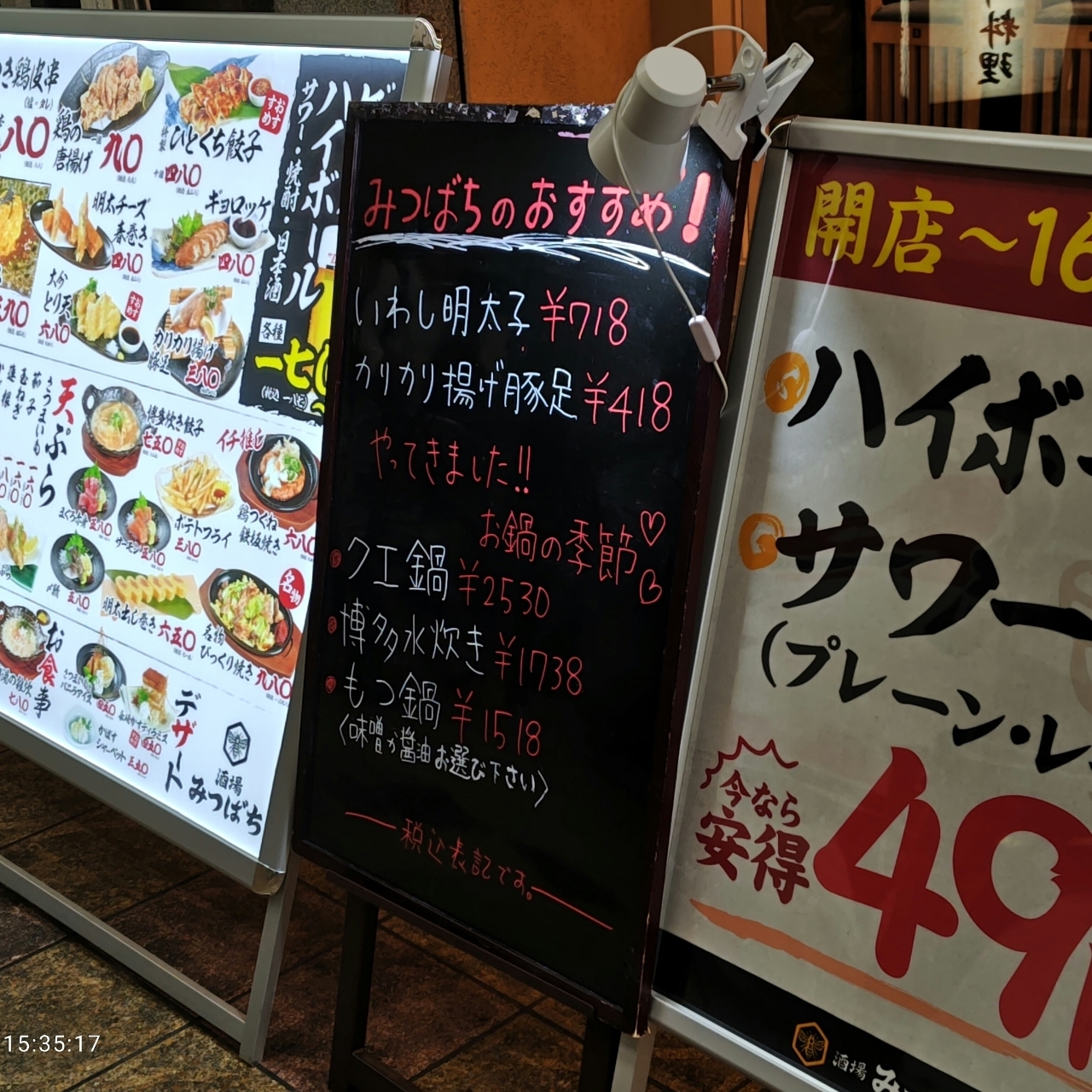 ハル1119さんが投稿した酒場みつばちに関する口コミの画像