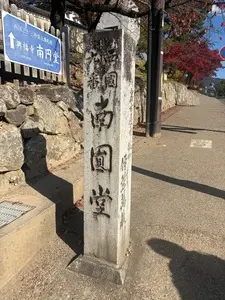 興福寺南円堂