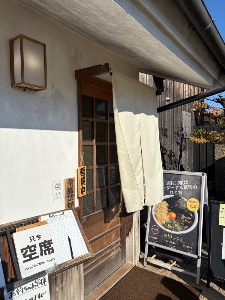 natural_city_d2e6さんが投稿したうどん専門店 八間蔵（はっけんぐら）に関する口コミの画像