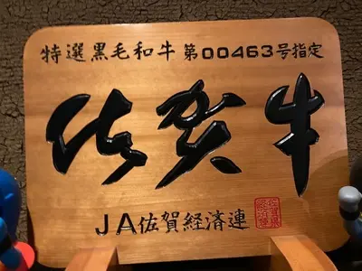 焼肉かわず家