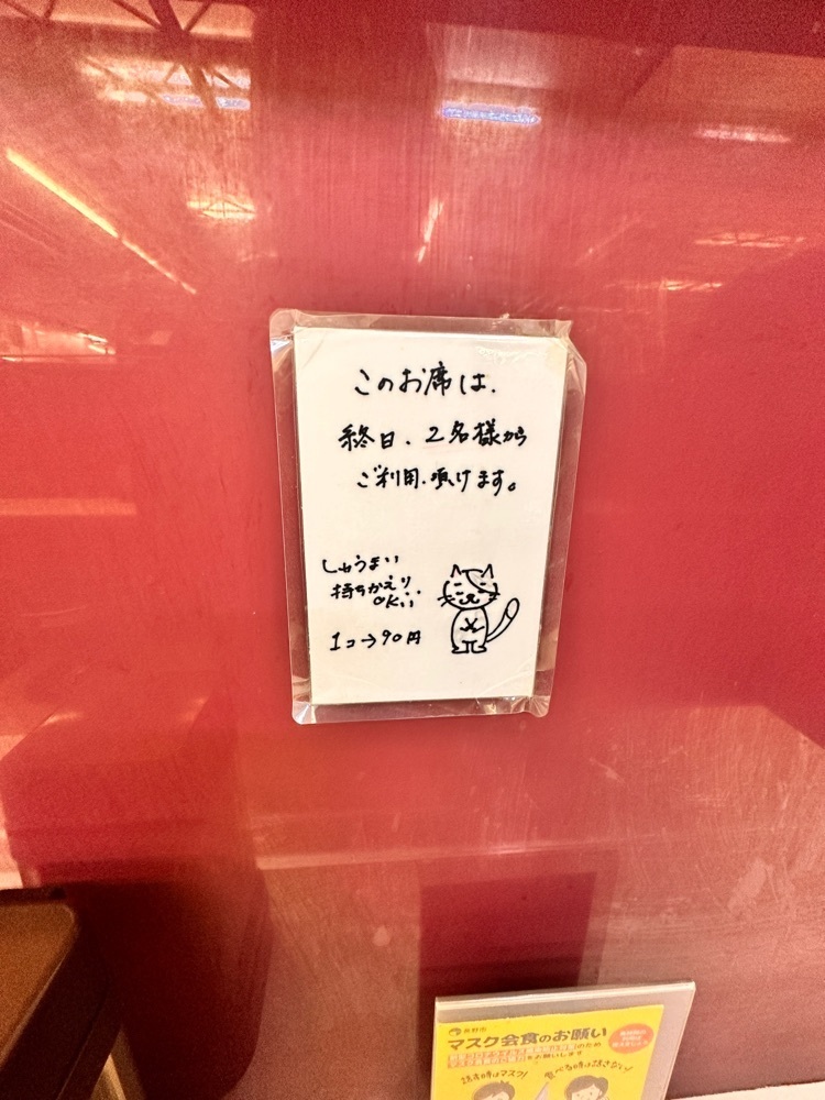 かめ_メグミさんが投稿したいむらや 権堂店に関する口コミの画像