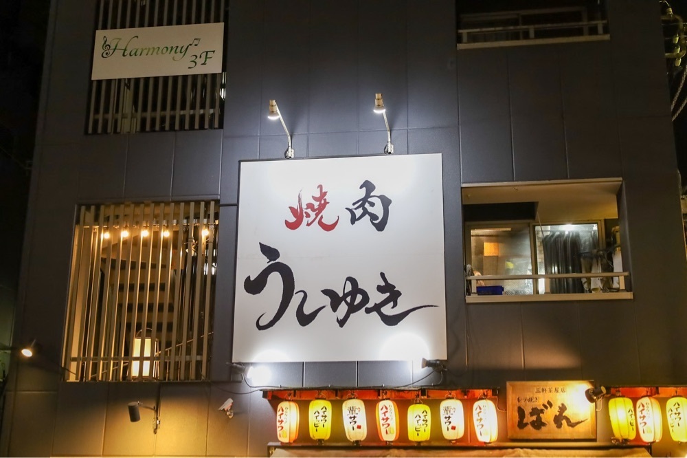 さくらいまさゆきさんが投稿した焼肉 うしゆきに関する口コミの画像