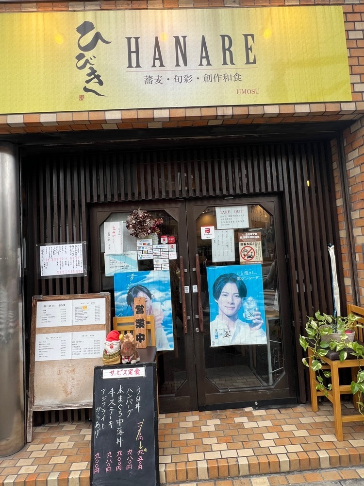 🤎アイヒンまま🤎さんが投稿したひびき ハナレ（ひびき HANARE）に関する口コミの画像