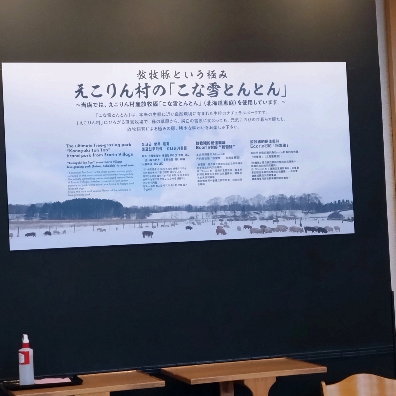 北海道大臣さんが投稿したこな雪とんとん 恵庭店に関する口コミの画像