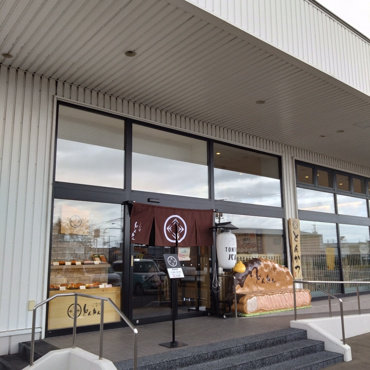 北海道大臣さんが投稿したこな雪とんとん 恵庭店に関する口コミの画像