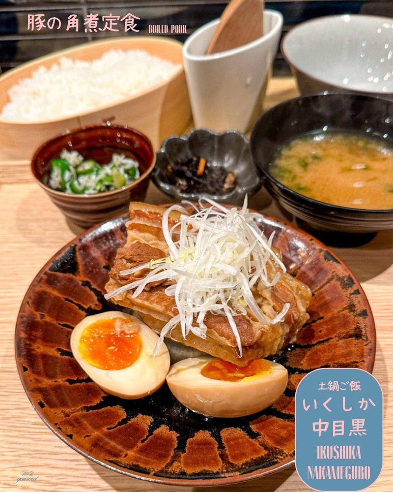 土鍋ご飯いくしか 中目黒店