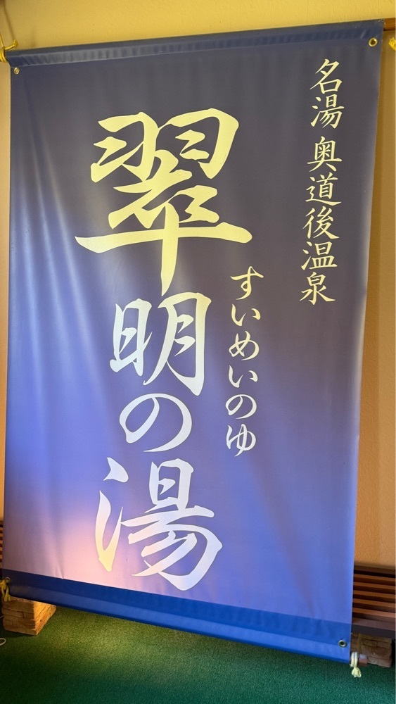 みぃさんが投稿した道後の温泉街に関する口コミの画像