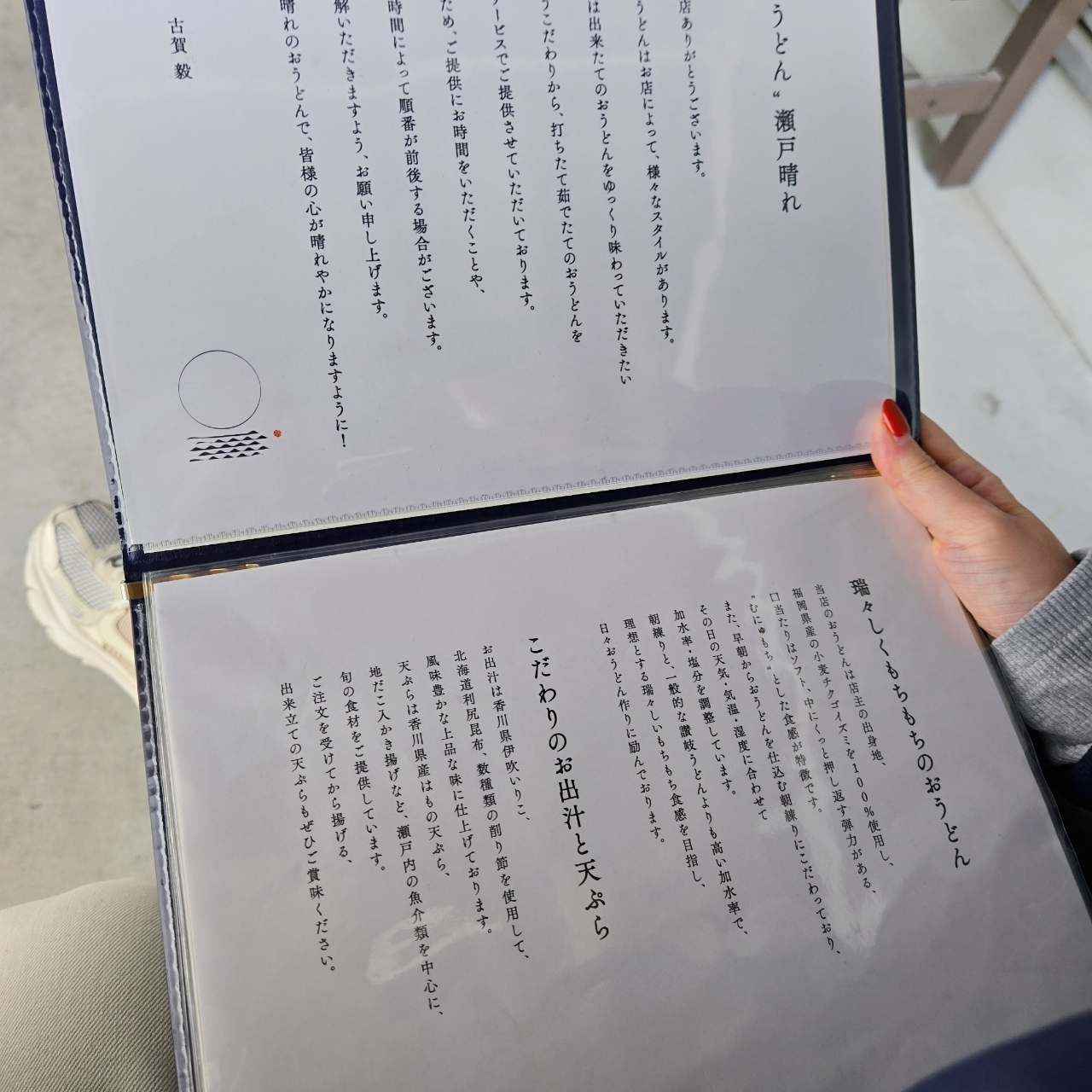 miさんが投稿したおうどん 瀬戸晴れに関する口コミの画像