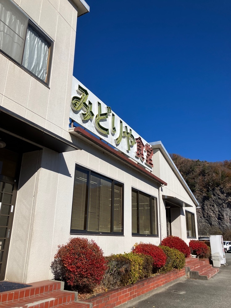 Nさんが投稿したみどりや食堂に関する口コミの画像