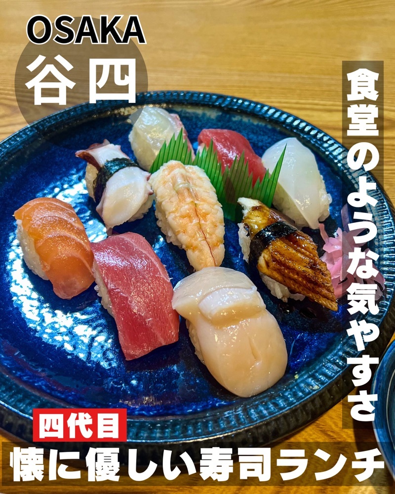 末廣家