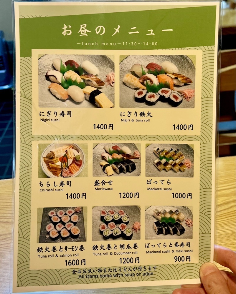 masayan.310さんが投稿した末廣家に関する口コミの画像