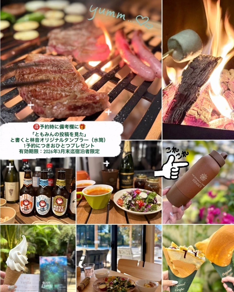 ともみんの大人旅さんが投稿したTHE BOTANICAL RESORT 林音に関する口コミの画像